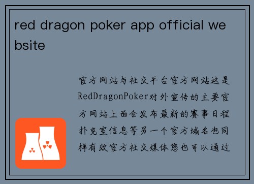 red dragon poker app official website